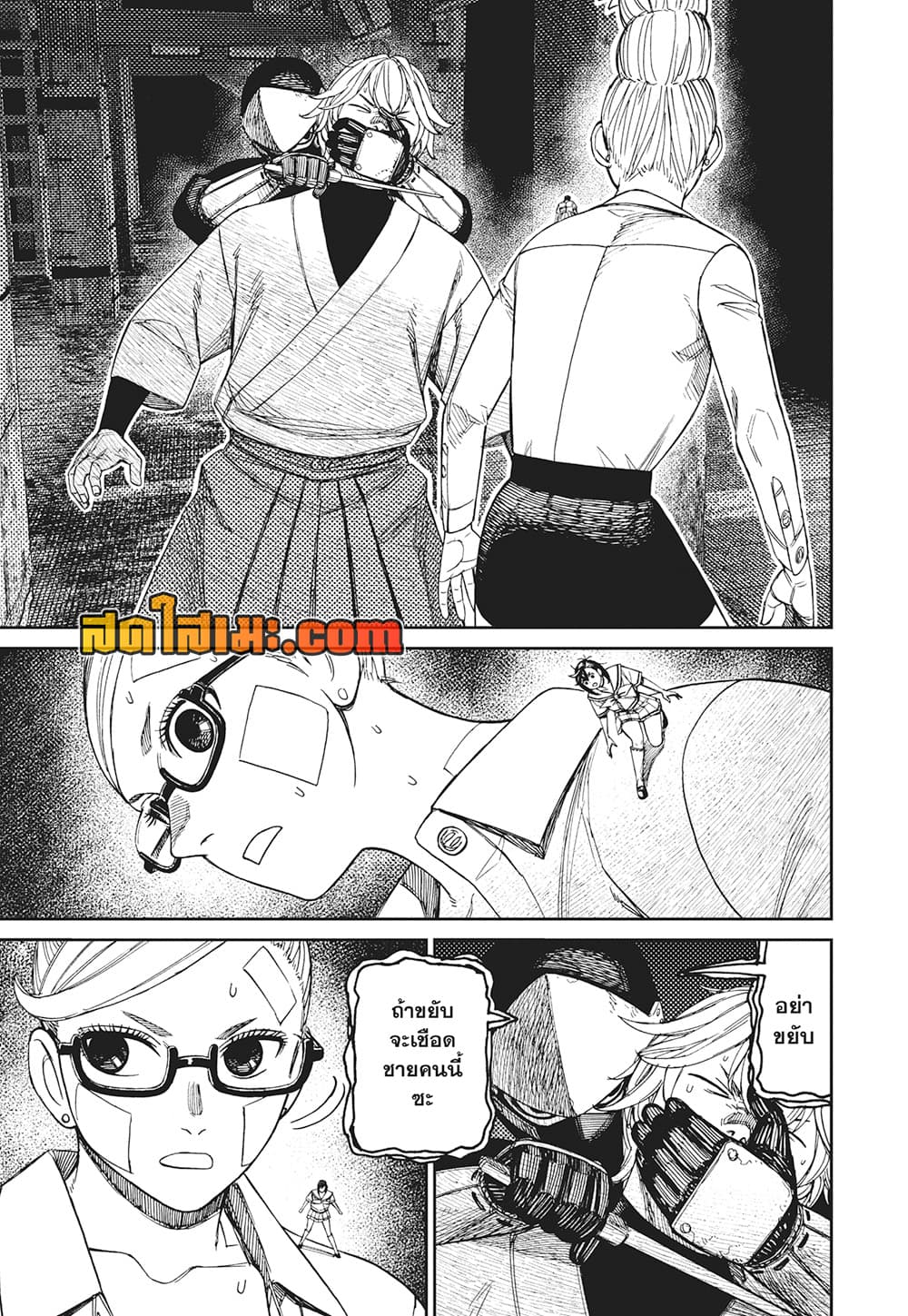 Dandadan page 5