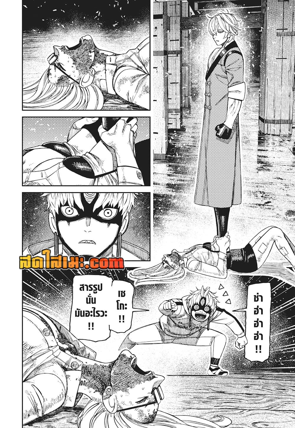 Dandadan page 2