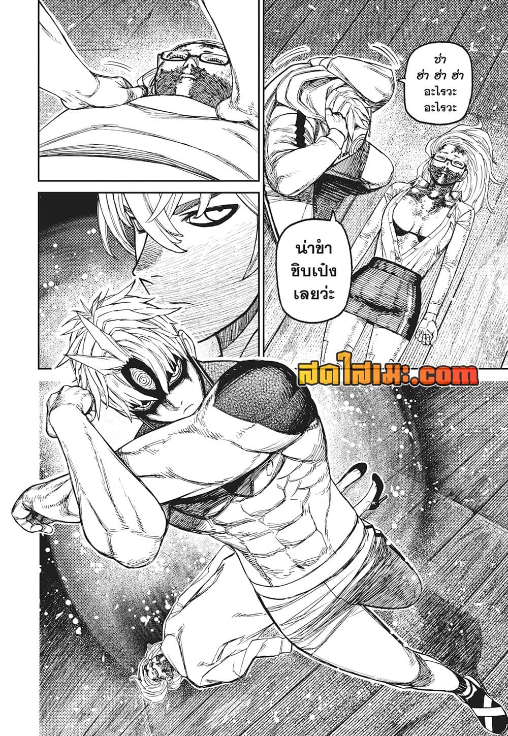 Dandadan page 6