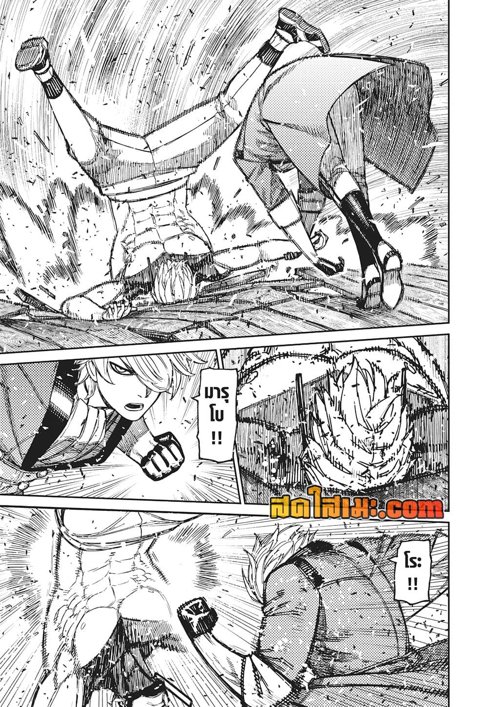 Dandadan page 9