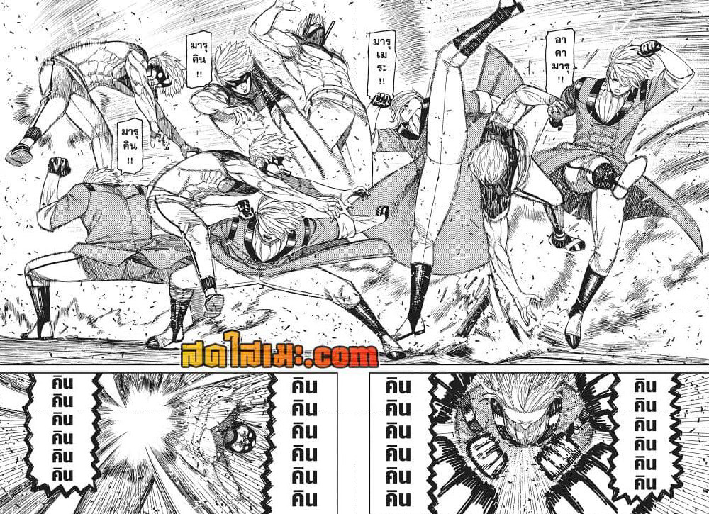 Dandadan page 10