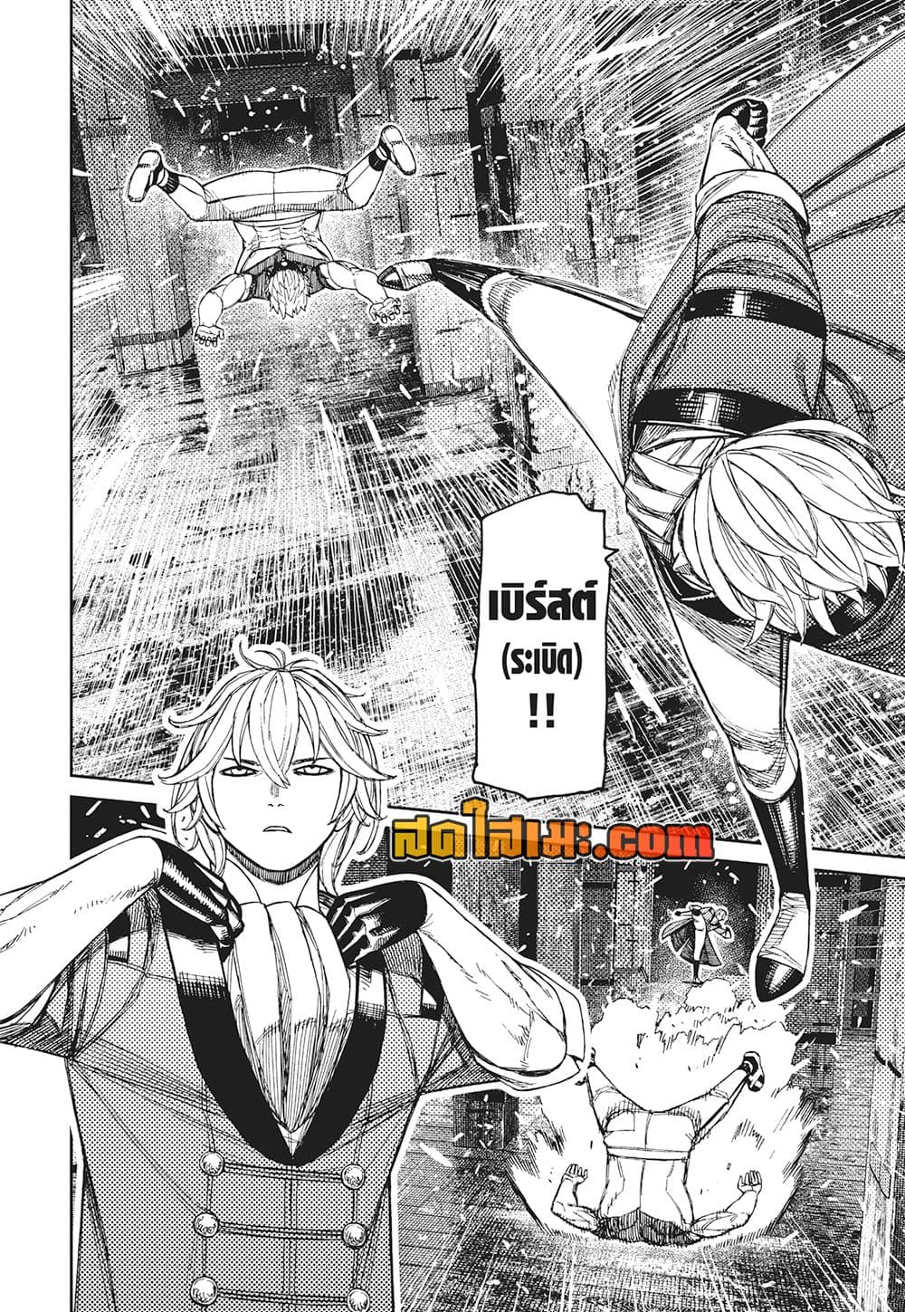 Dandadan page 11