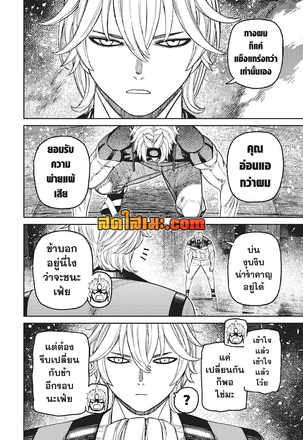 Dandadan page 15