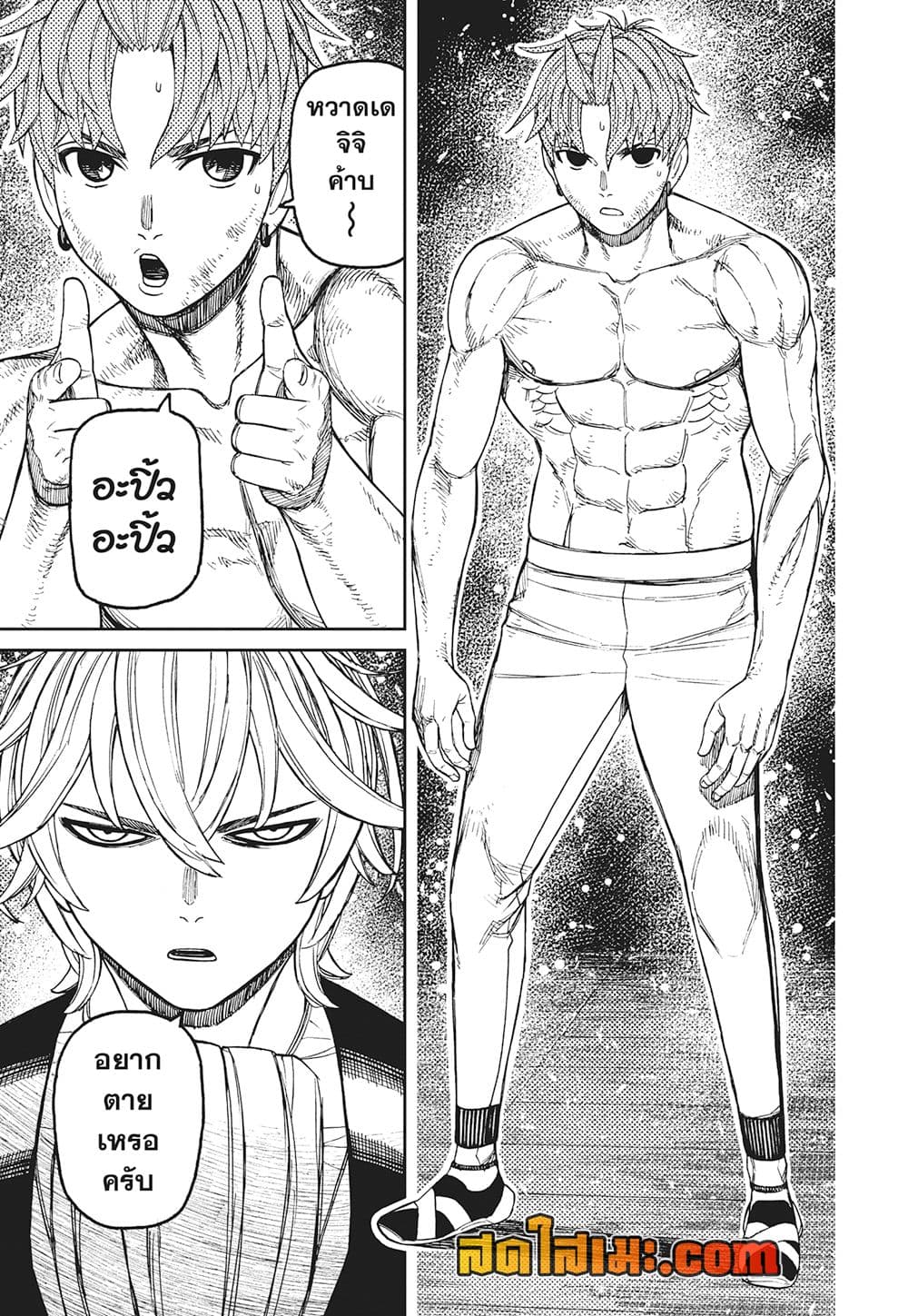 Dandadan page 16