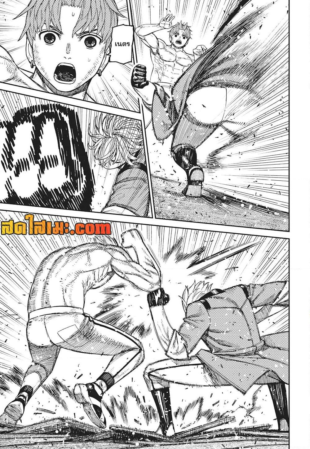Dandadan page 3