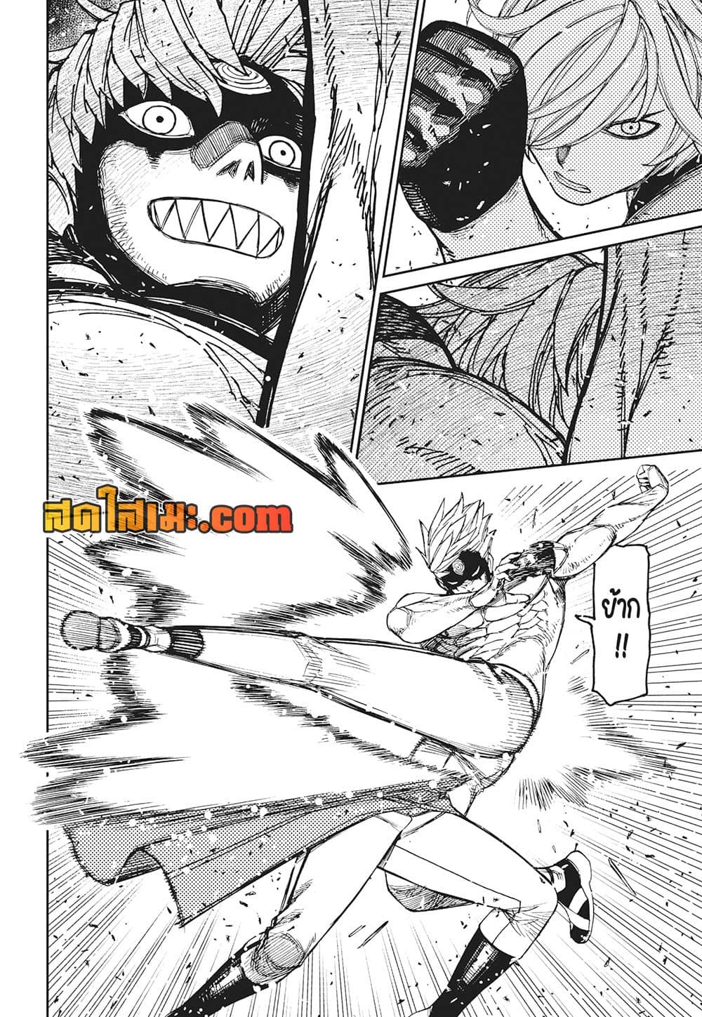 Dandadan page 4