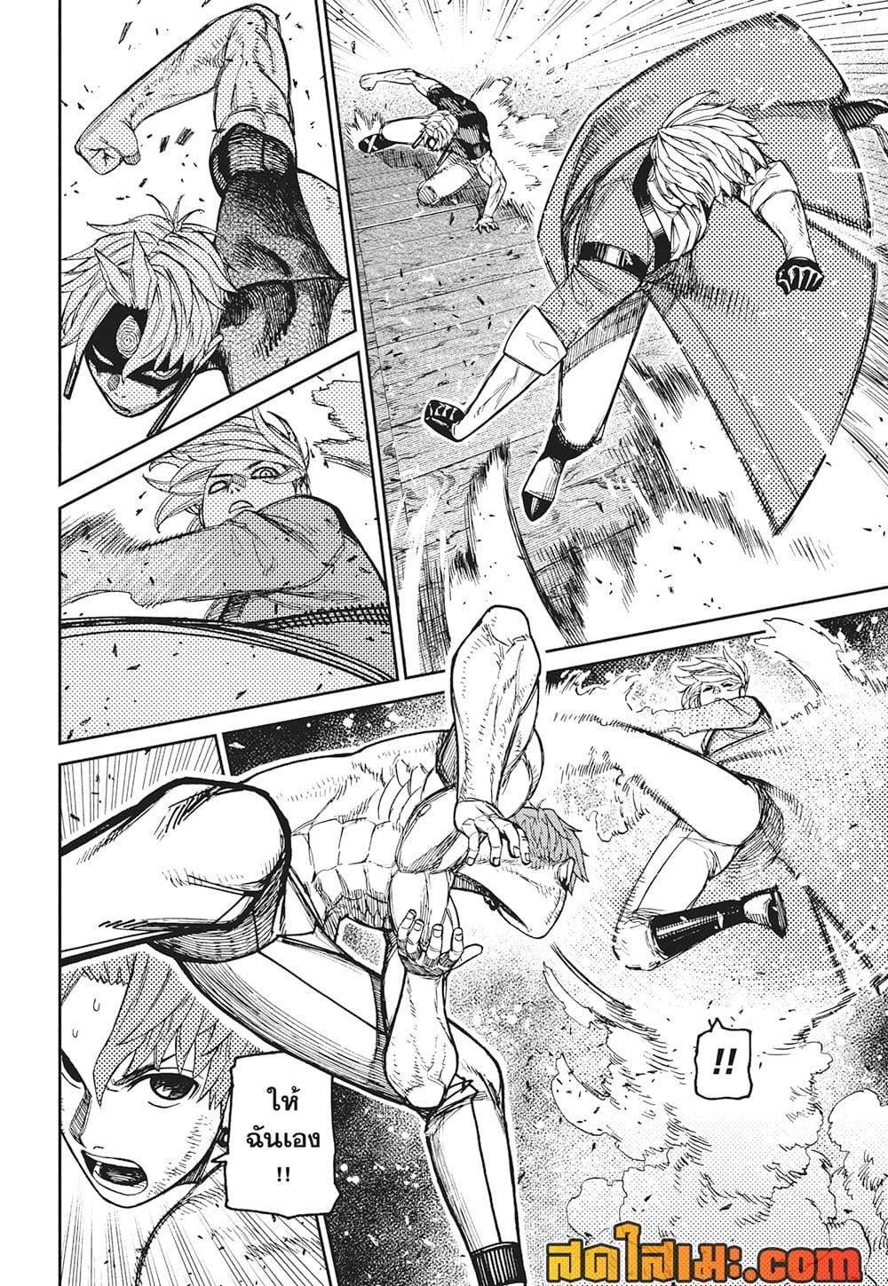 Dandadan page 6