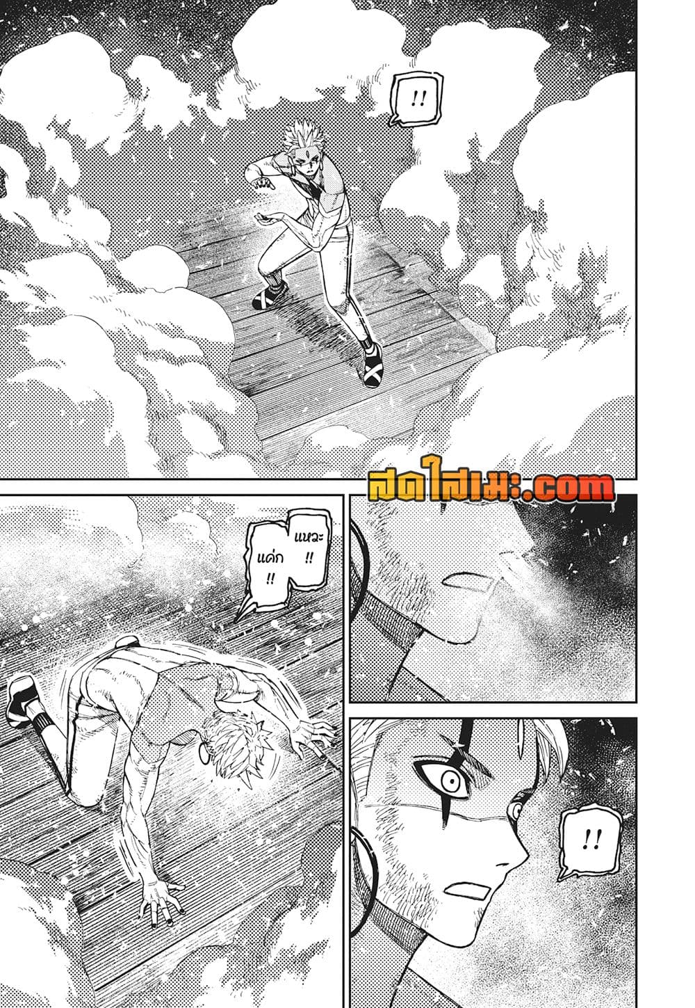 Dandadan page 5