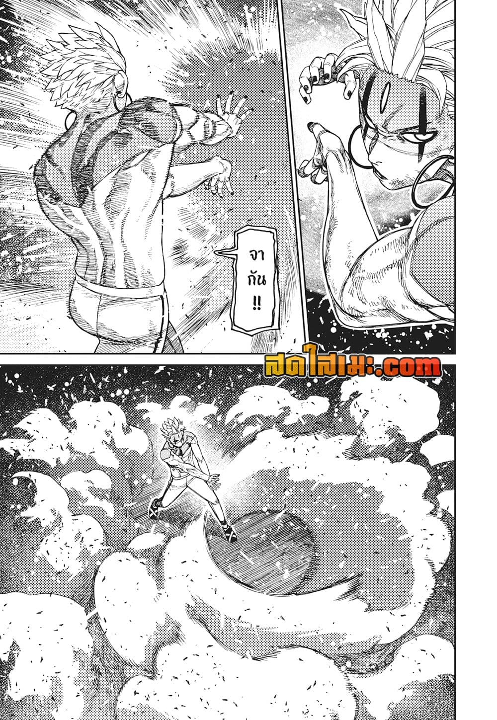 Dandadan page 7