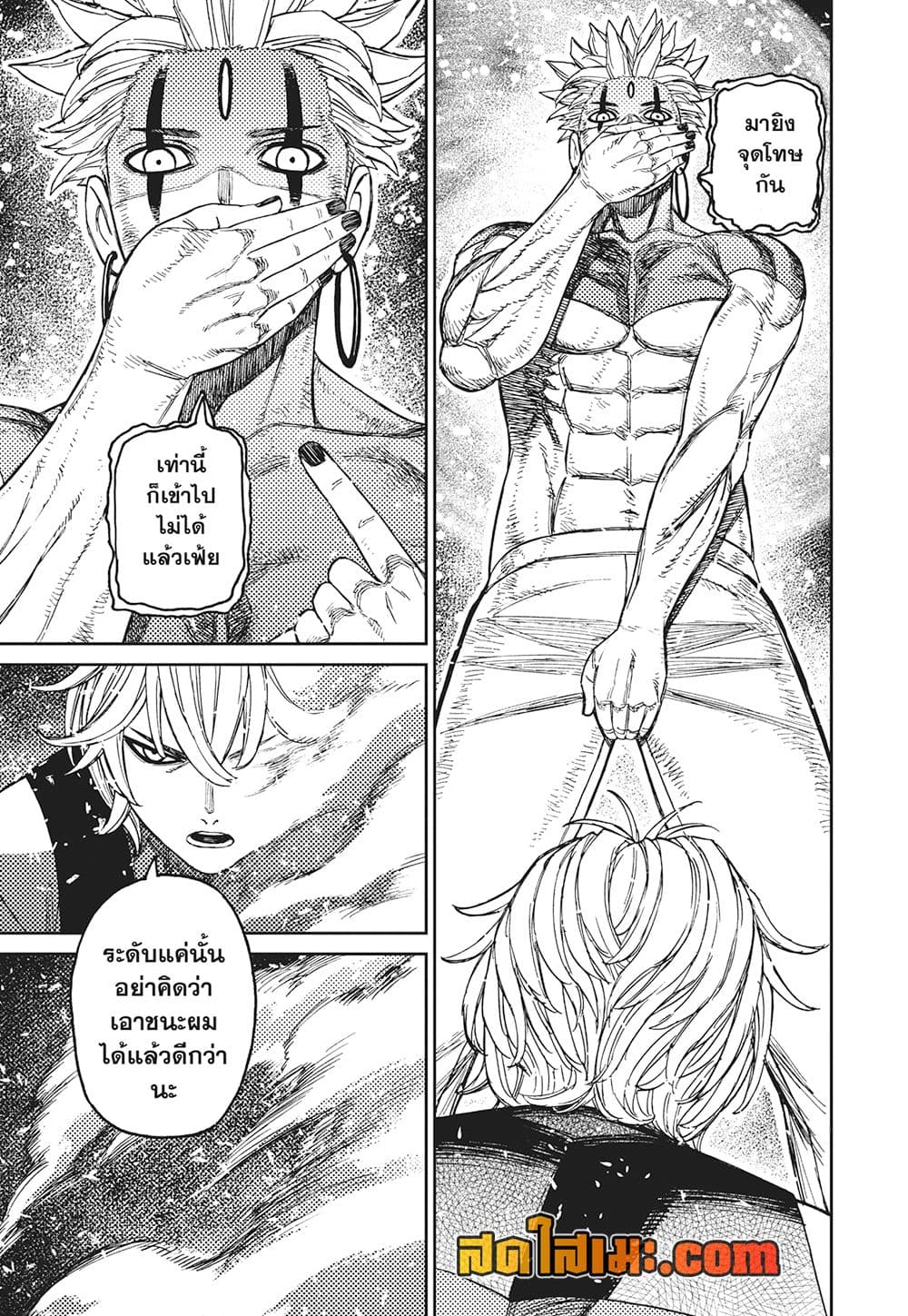 Dandadan page 12