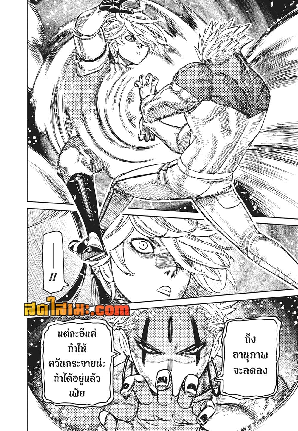 Dandadan page 13