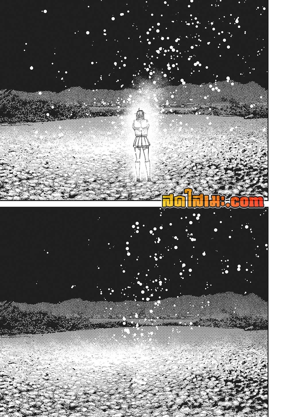 Dandadan page 9