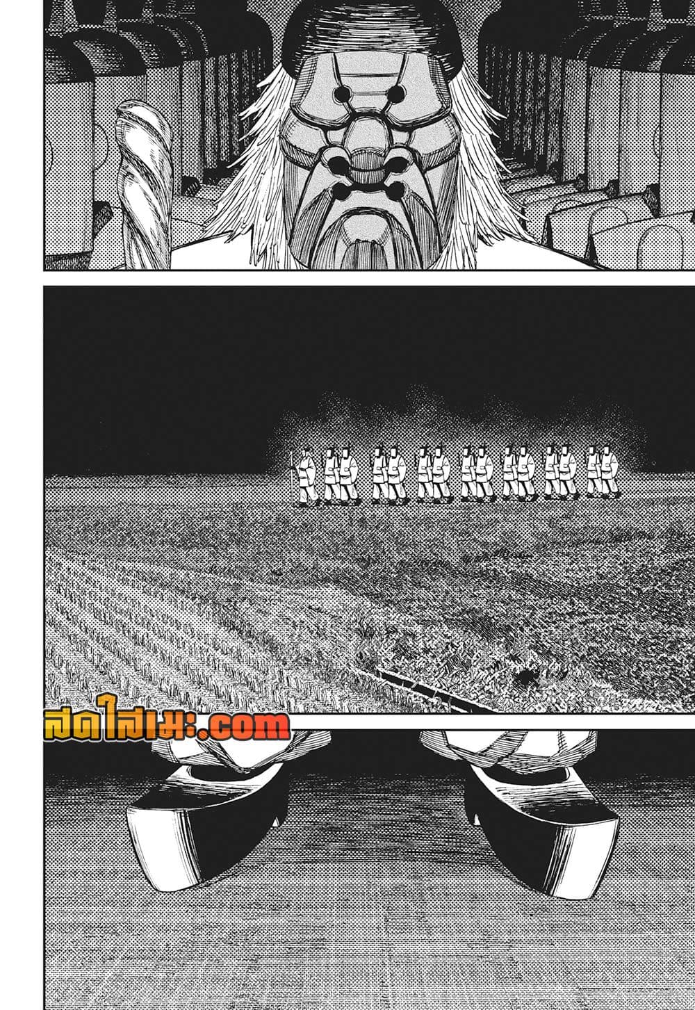 Dandadan page 13
