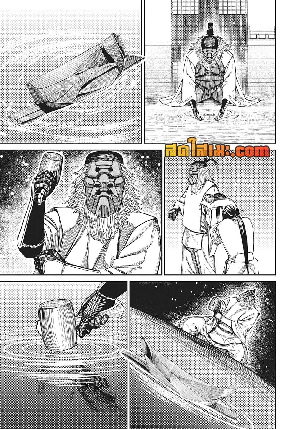 Dandadan page 17