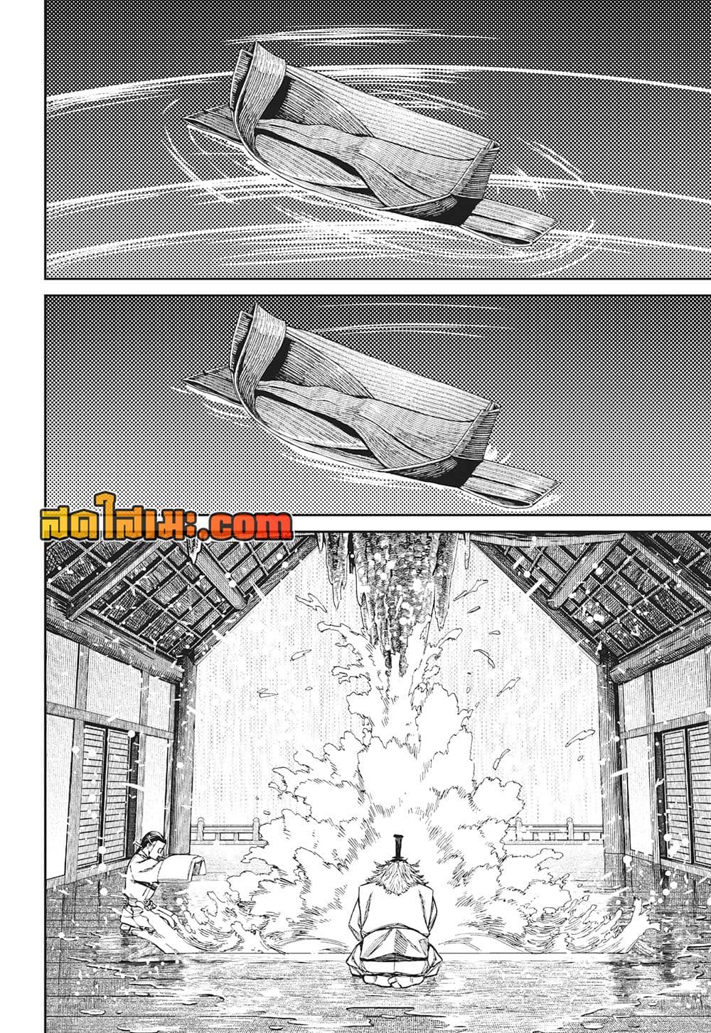 Dandadan page 18