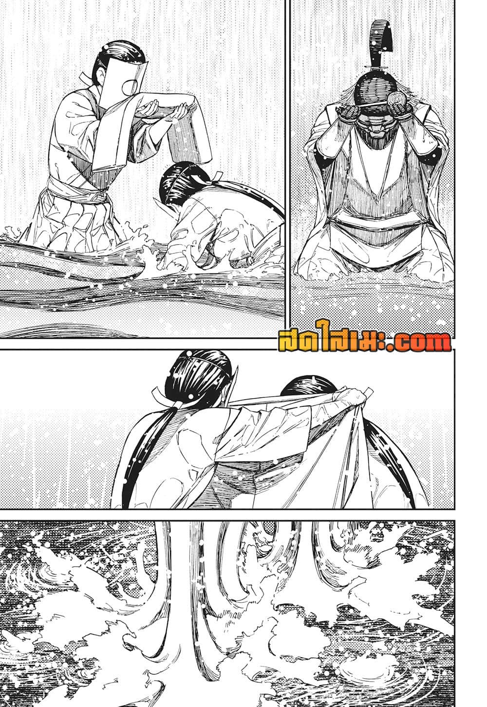 Dandadan page 19