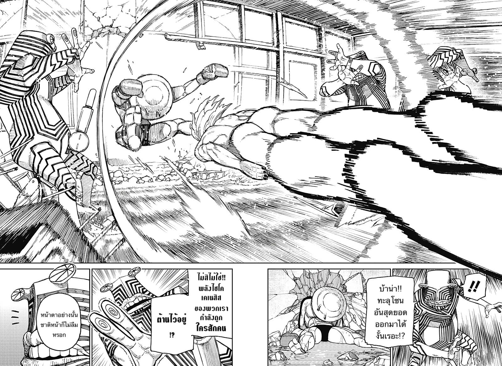 Dandadan page 17