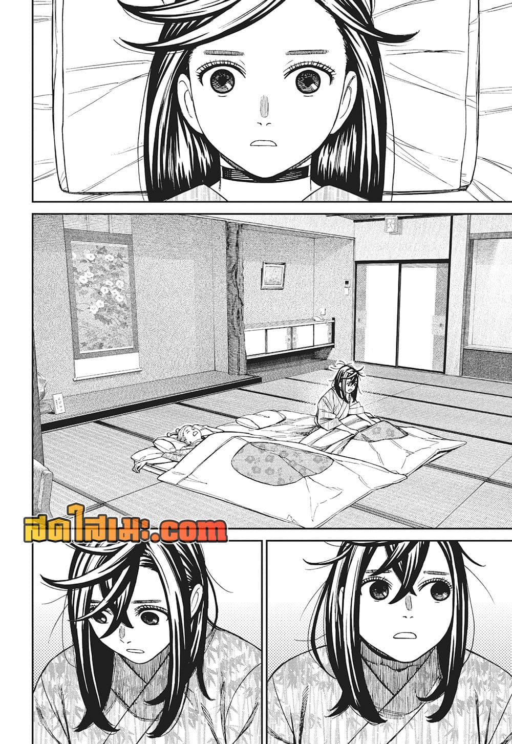 Dandadan page 2