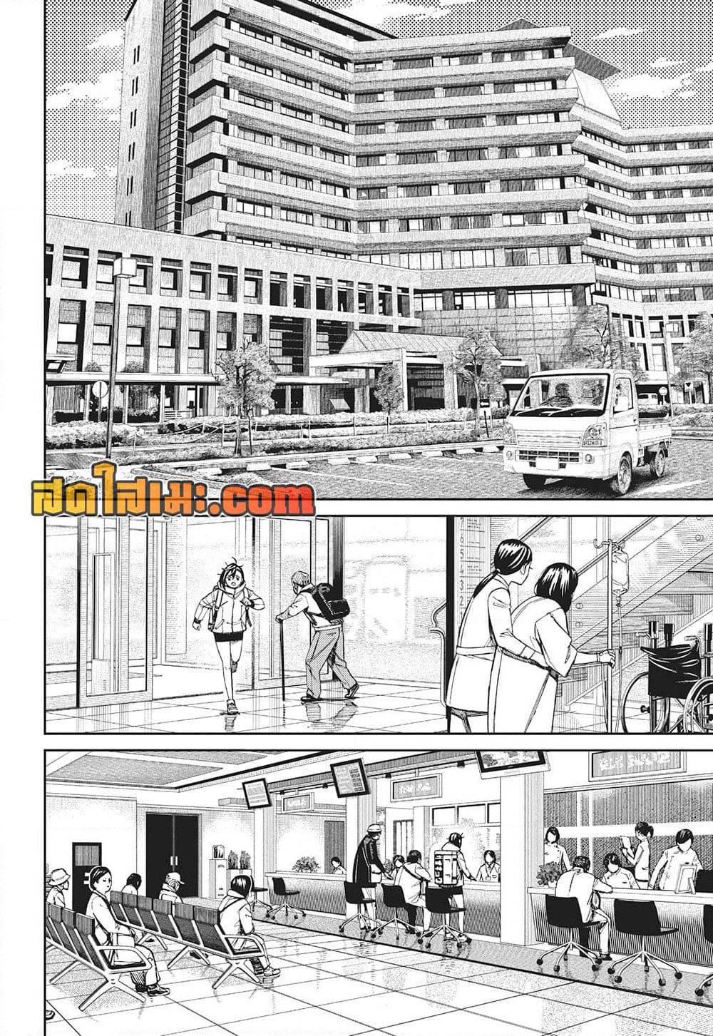 Dandadan page 8