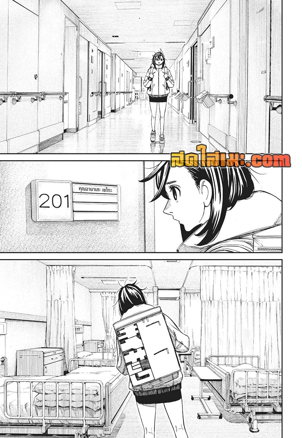 Dandadan page 9