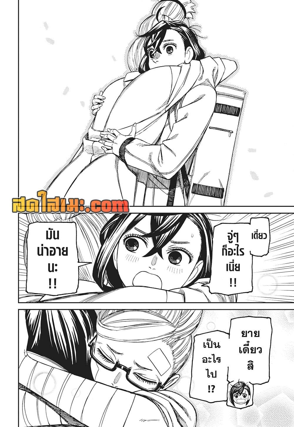 Dandadan page 12