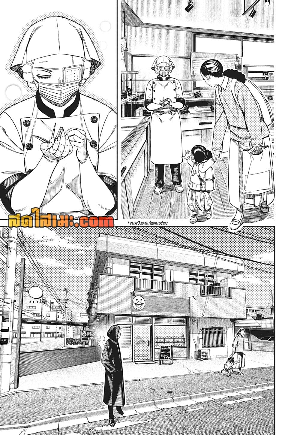 Dandadan page 13