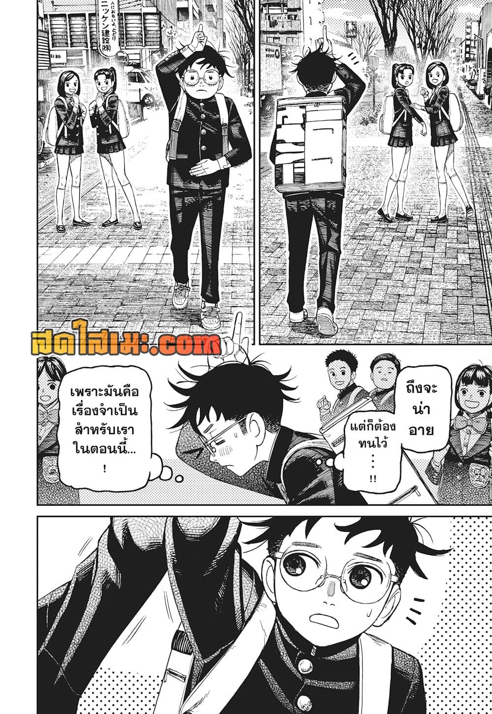 Dandadan page 2