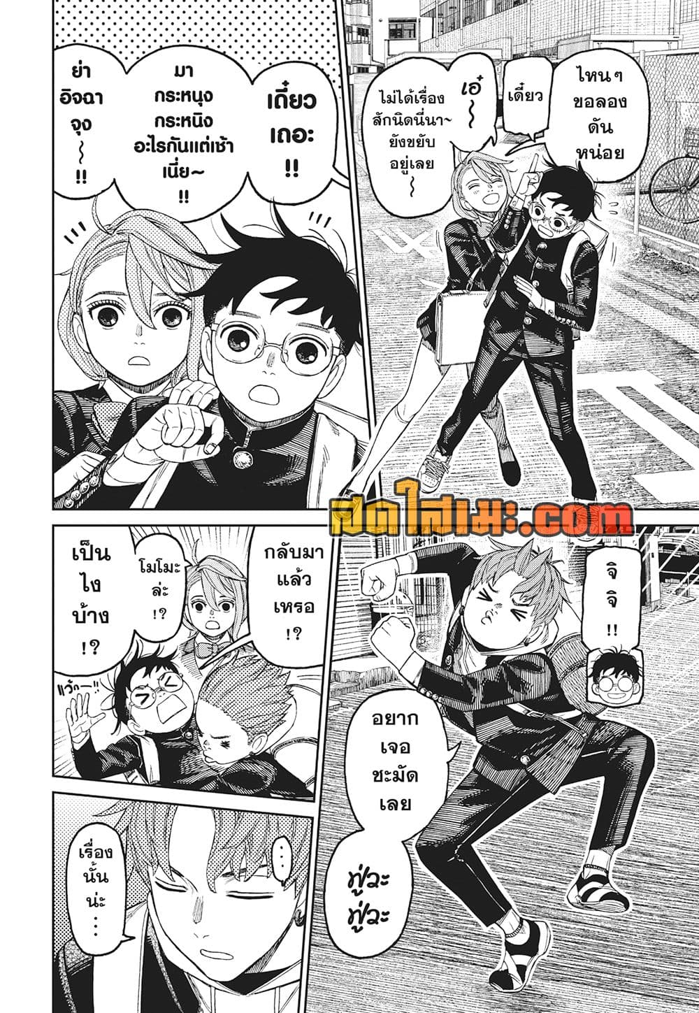 Dandadan page 6