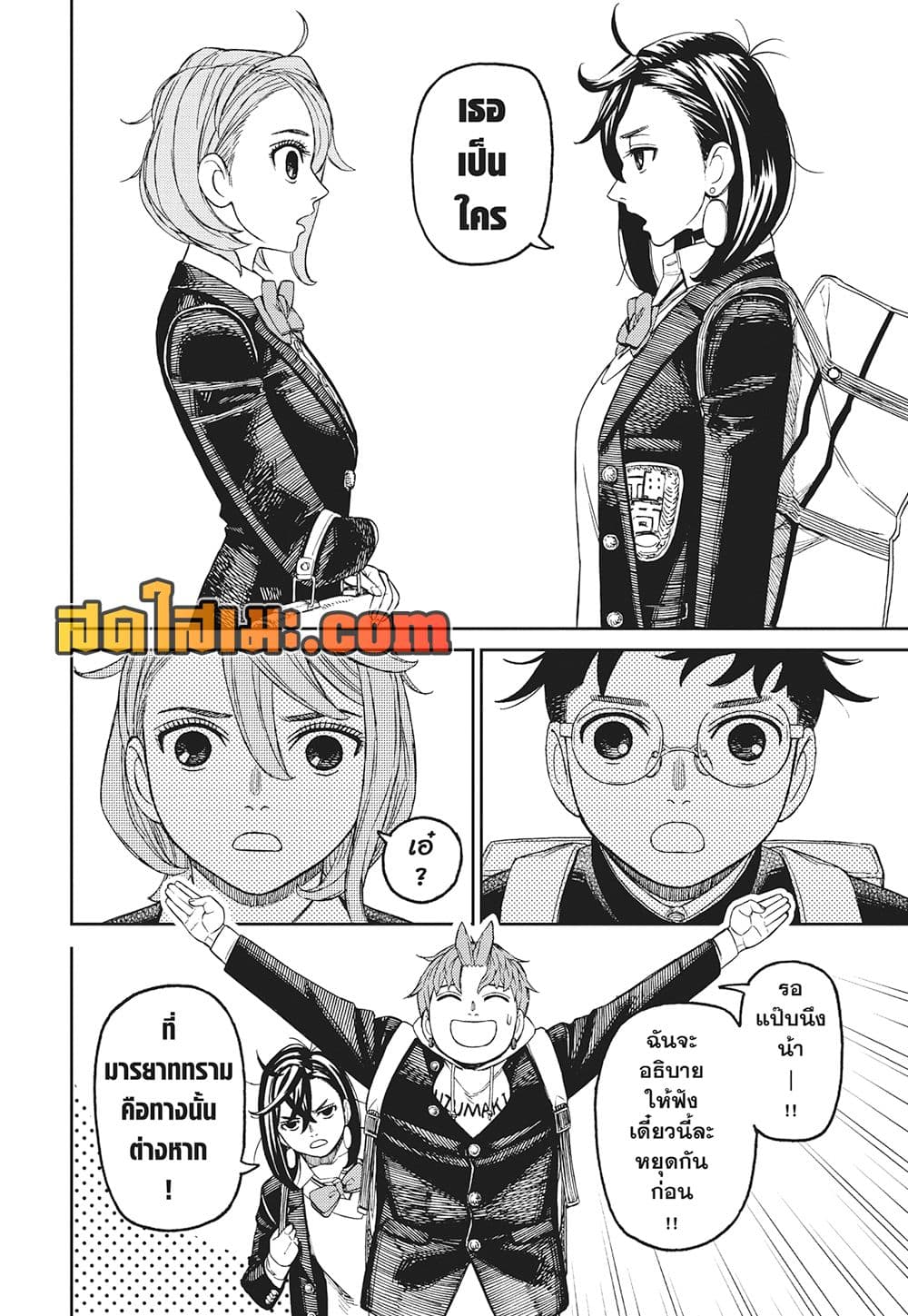 Dandadan page 11
