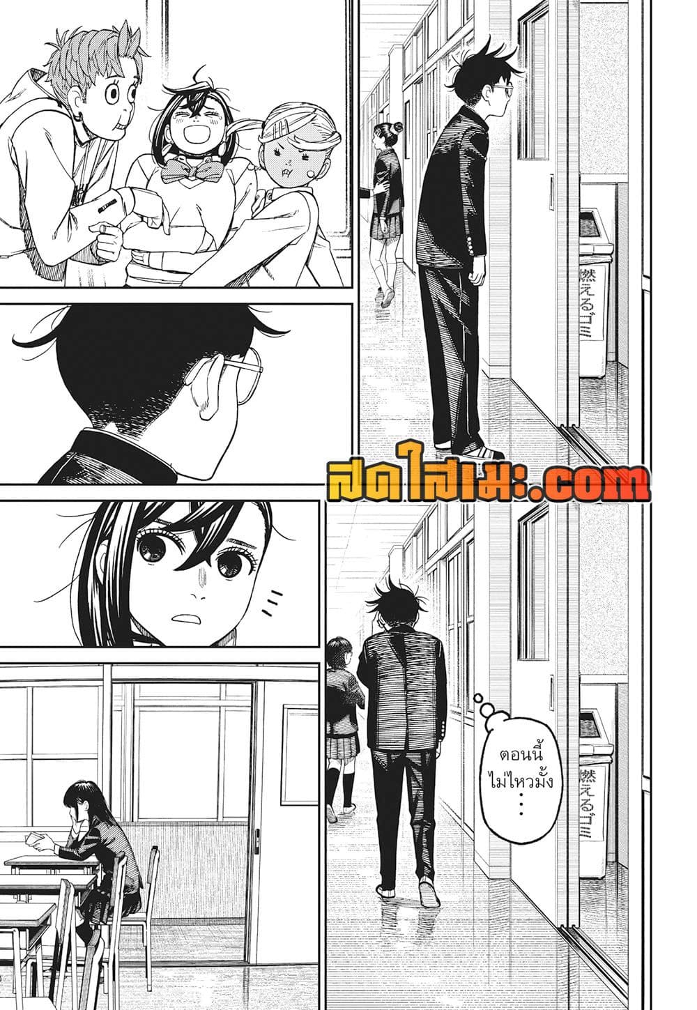 Dandadan page 3