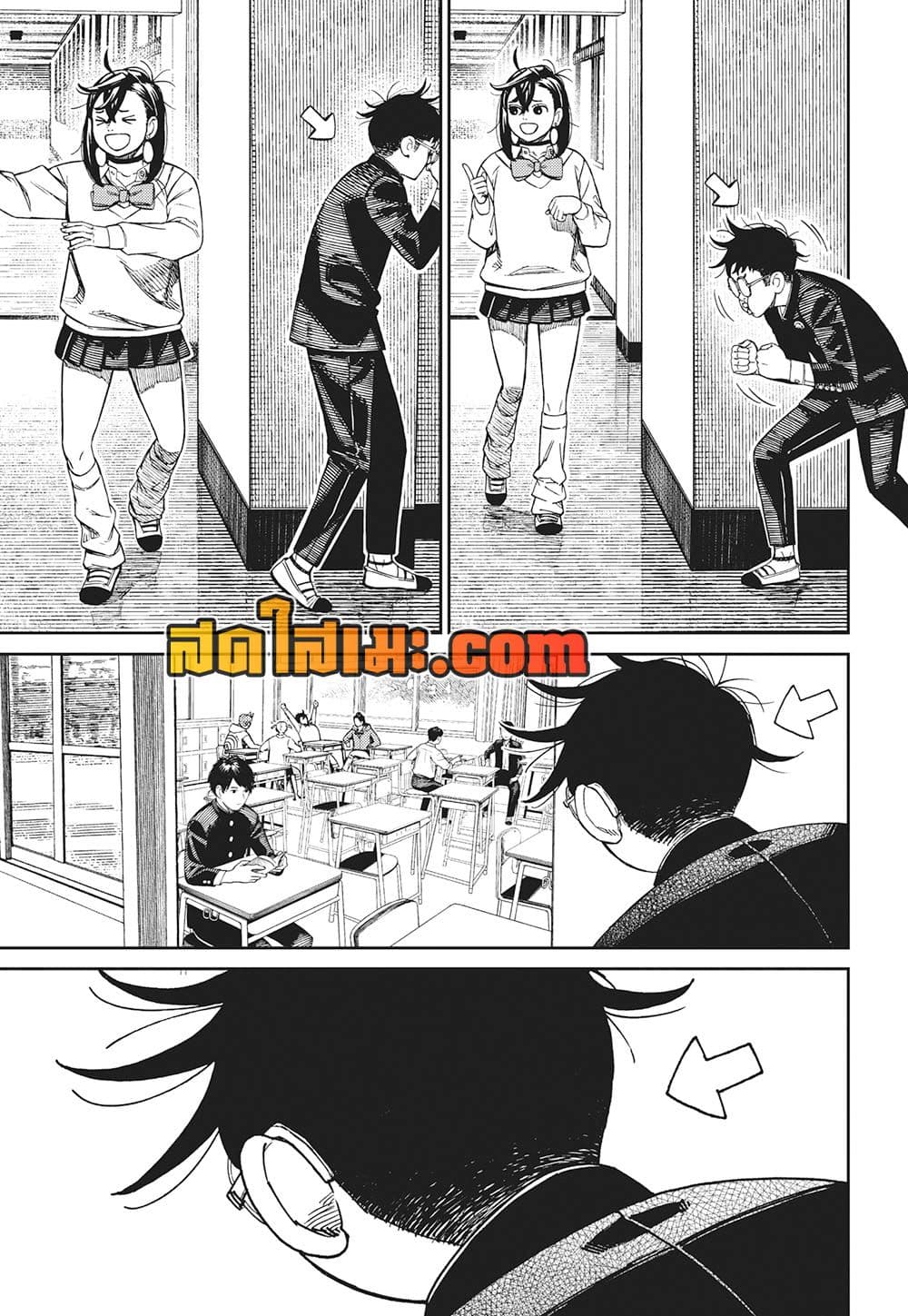 Dandadan page 7