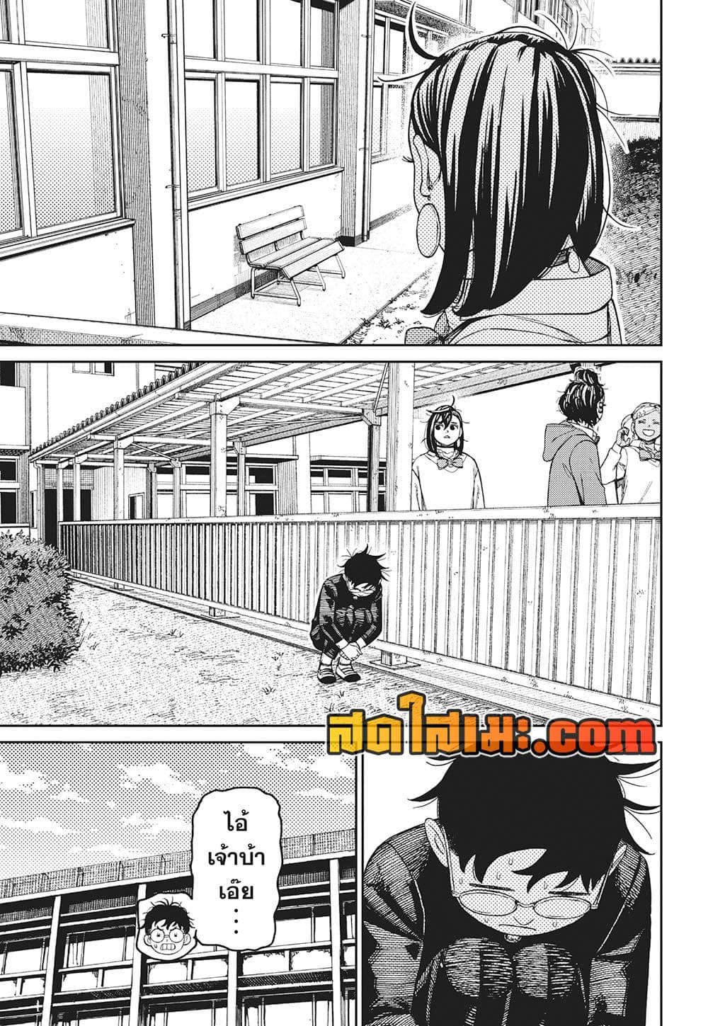 Dandadan page 11