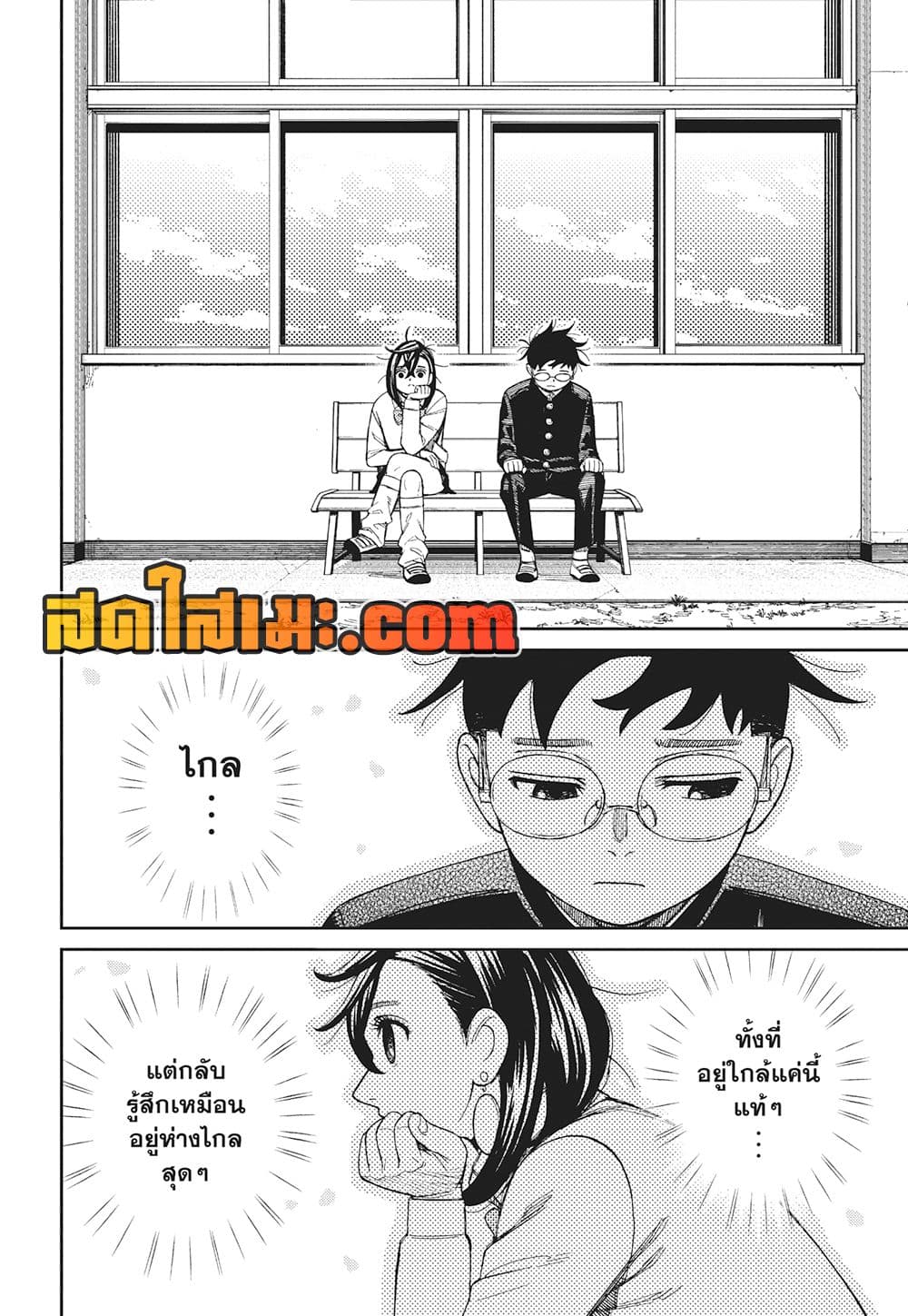 Dandadan page 4