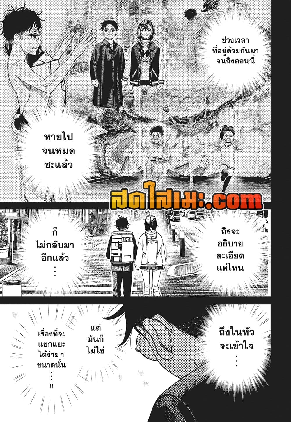 Dandadan page 5