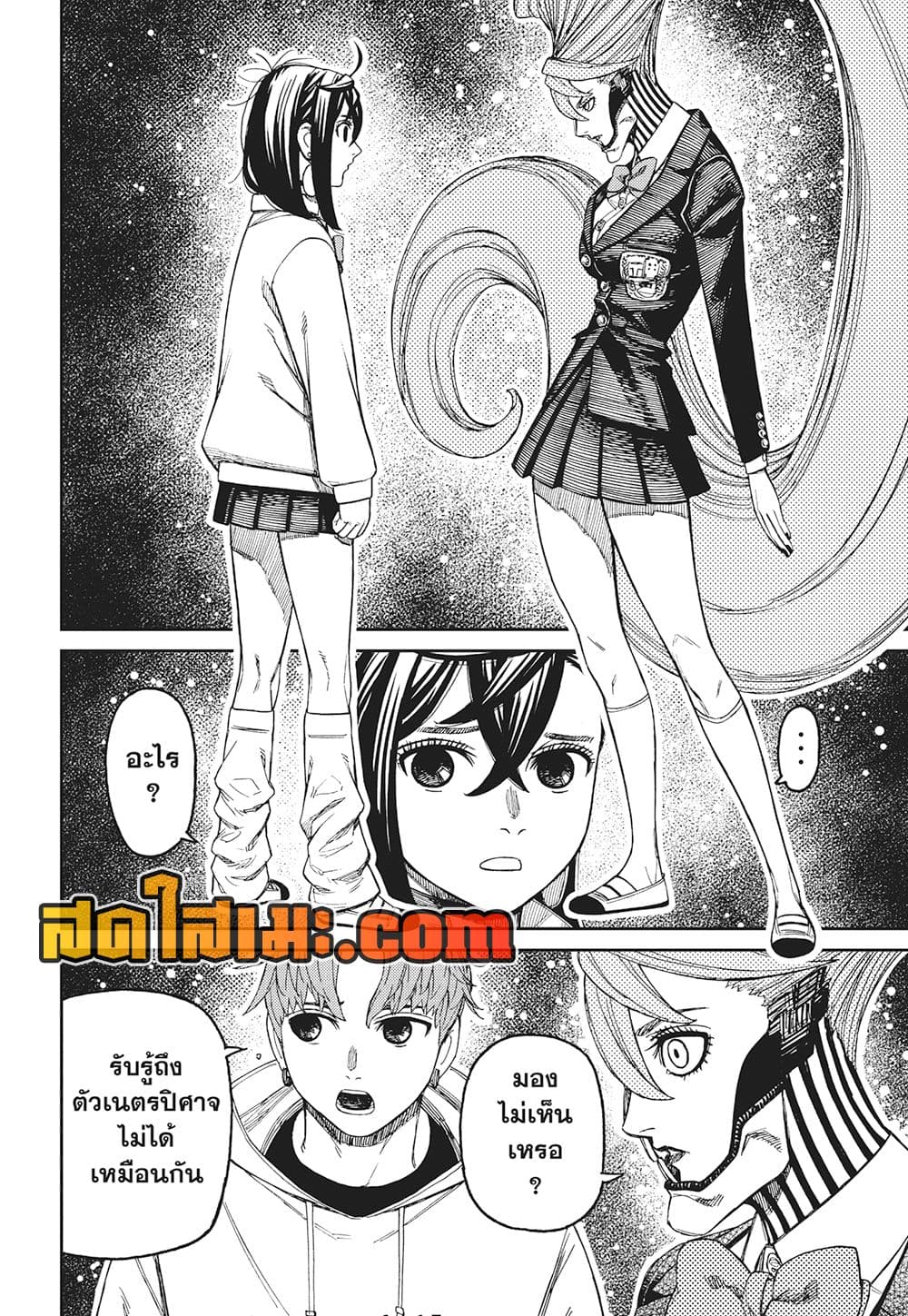Dandadan page 14
