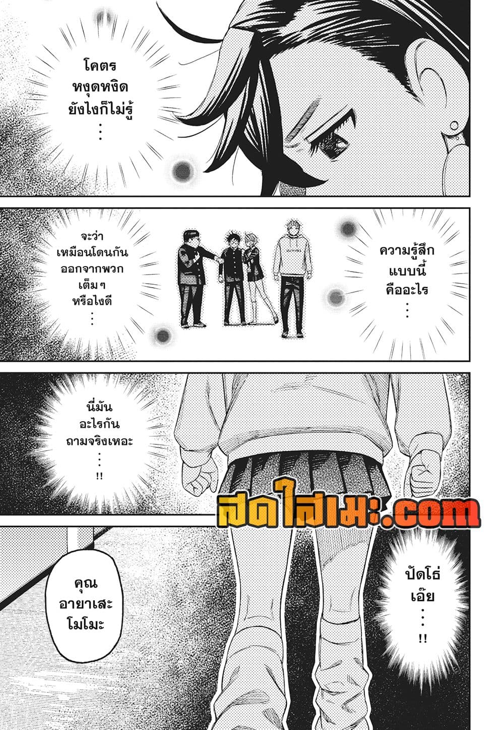 Dandadan page 19