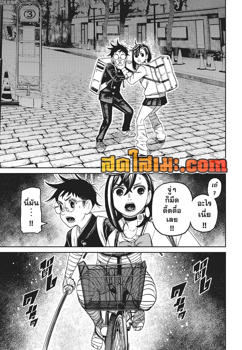 Dandadan page 19