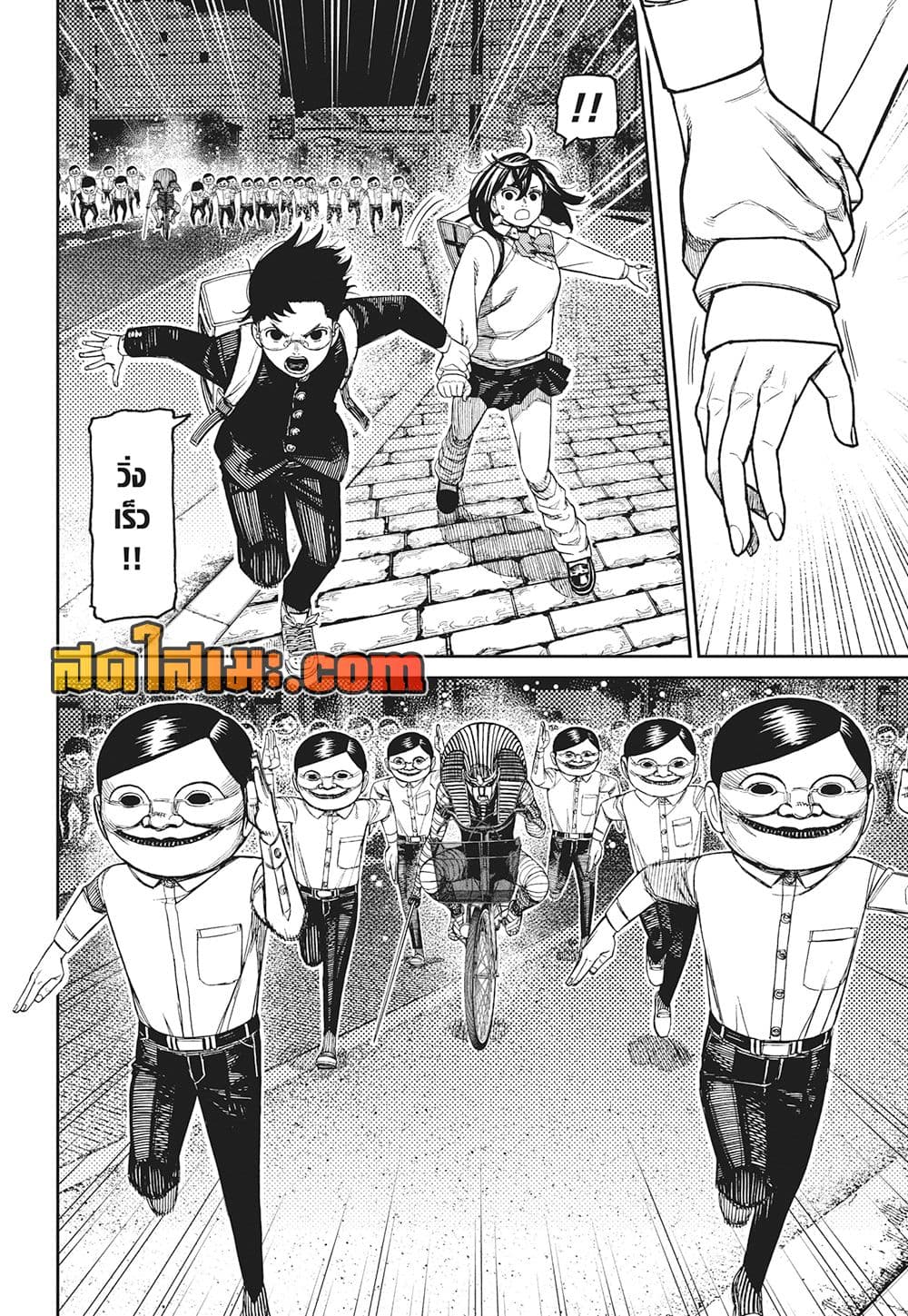 Dandadan page 2