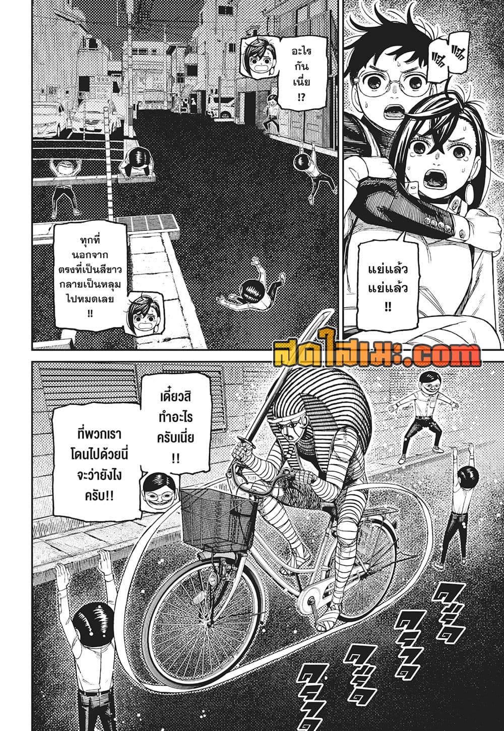 Dandadan page 13