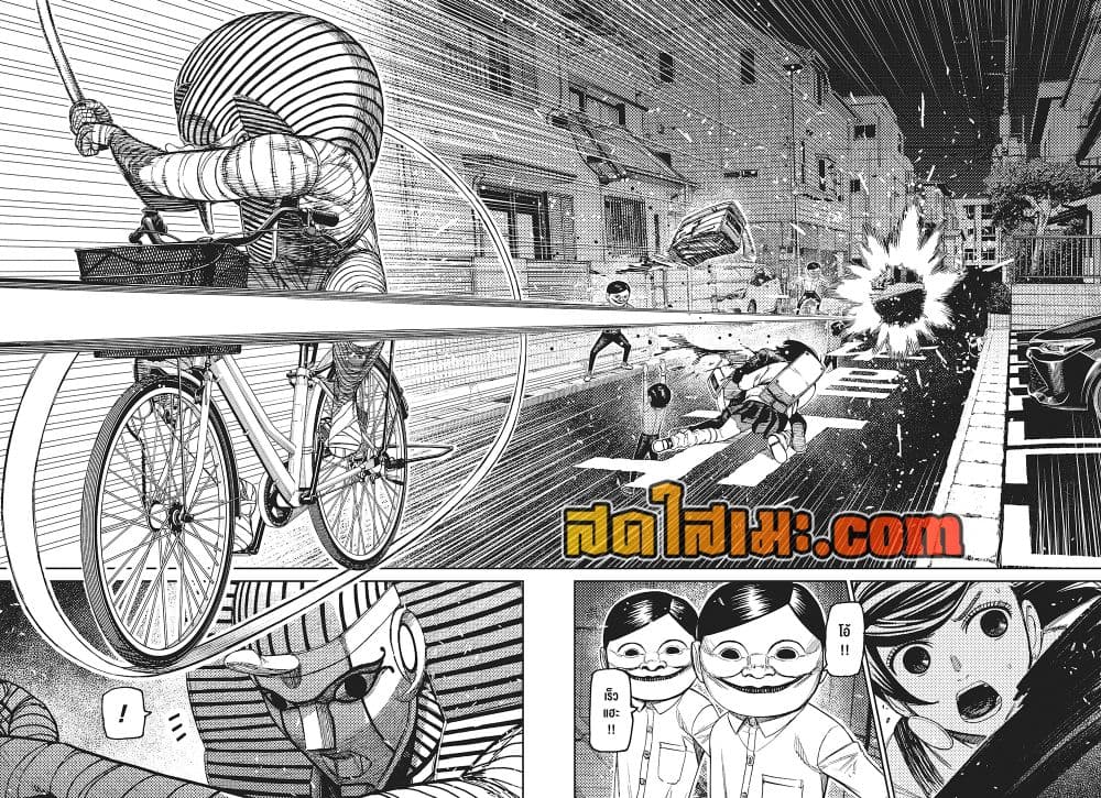Dandadan page 15