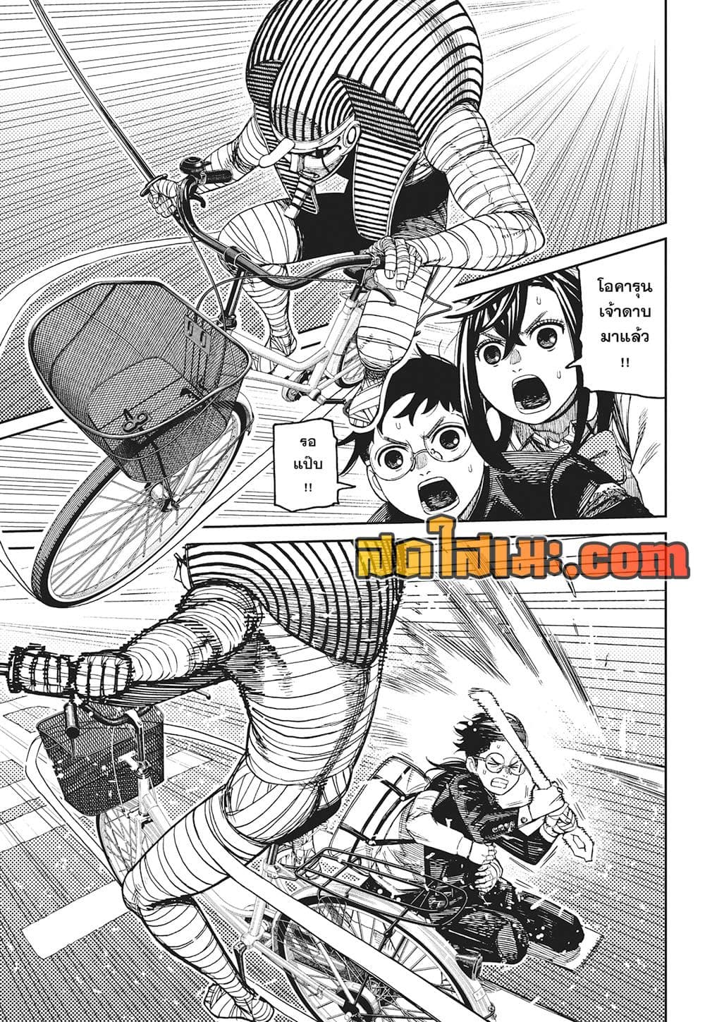 Dandadan page 5