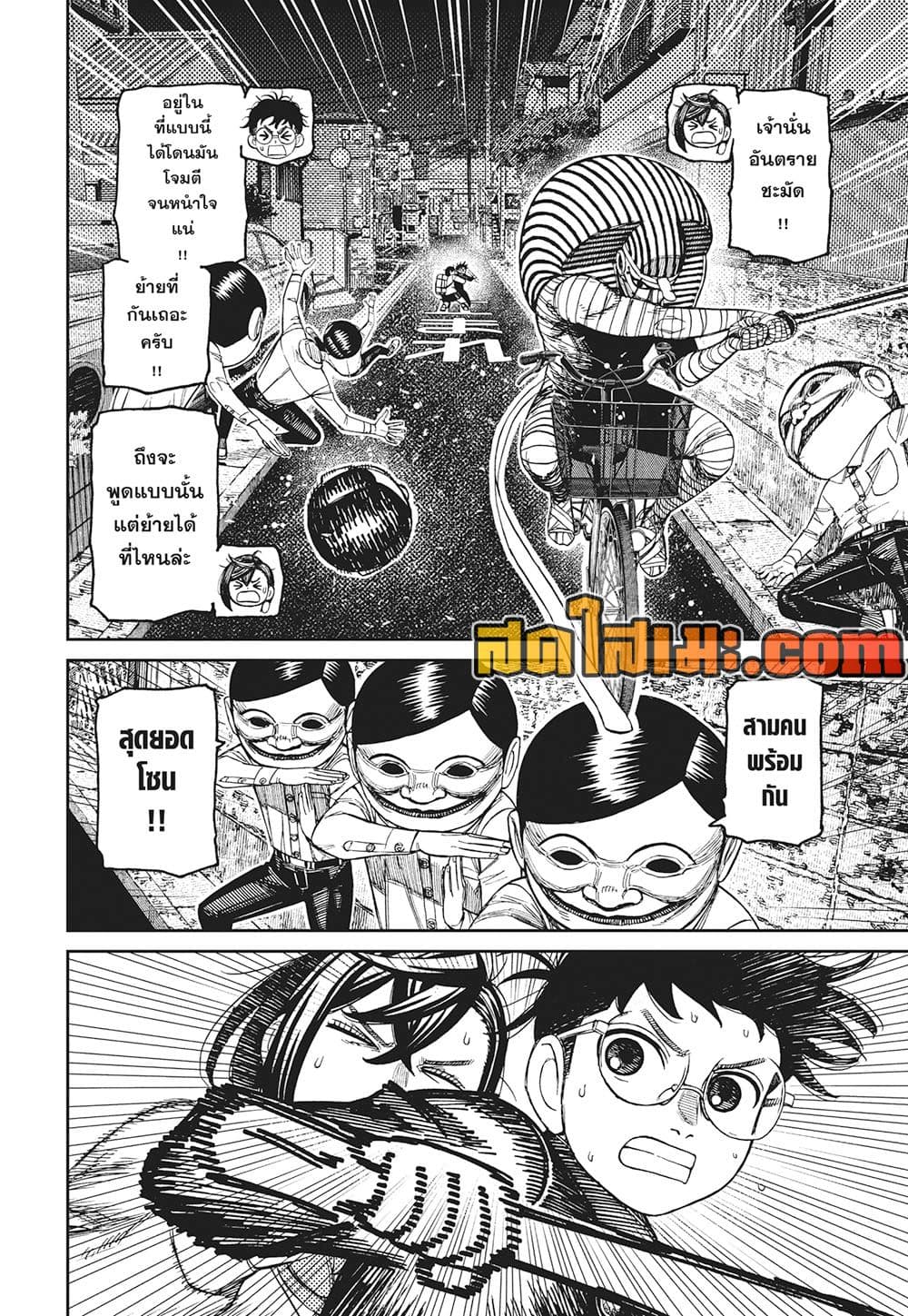 Dandadan page 6