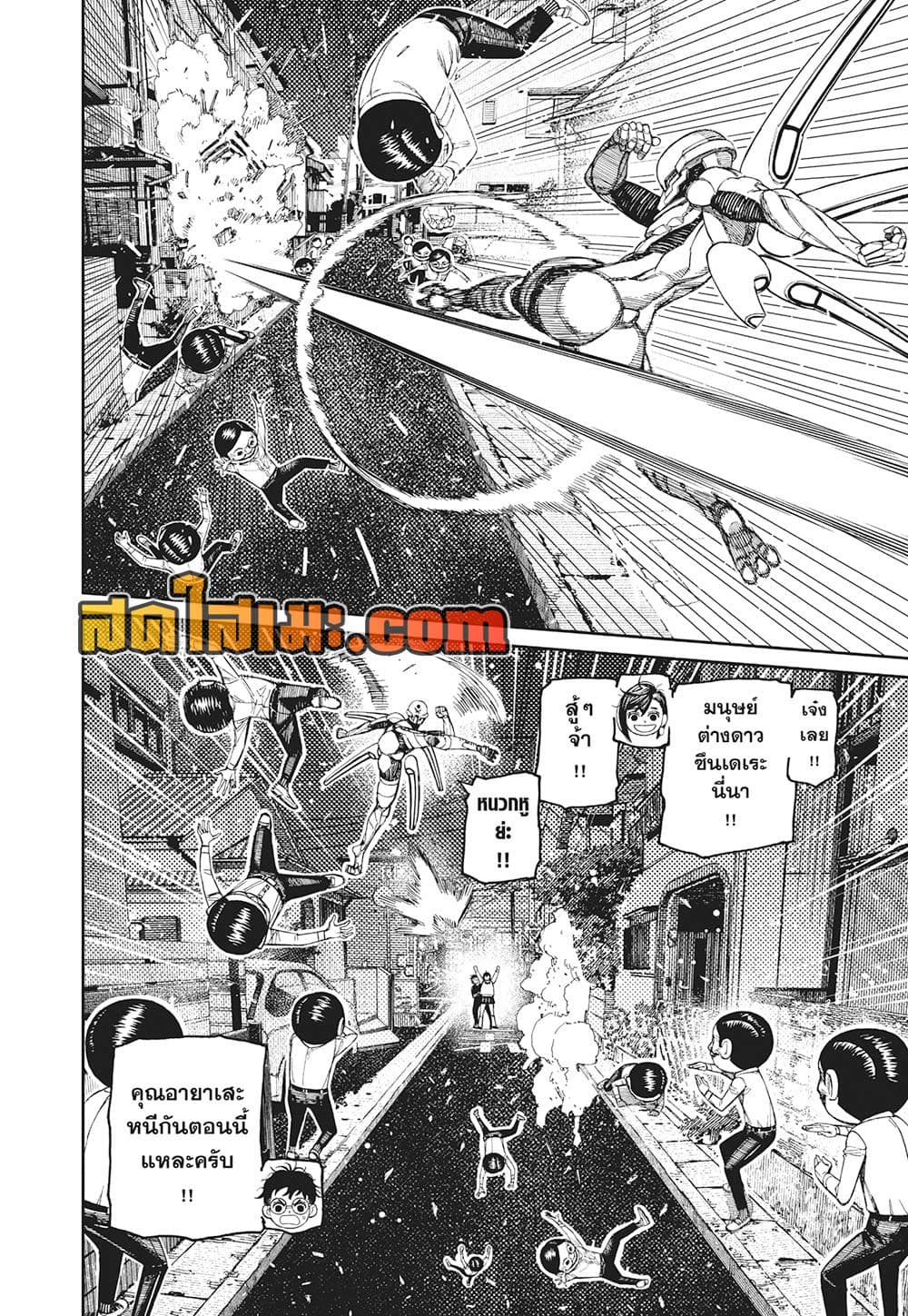Dandadan page 14