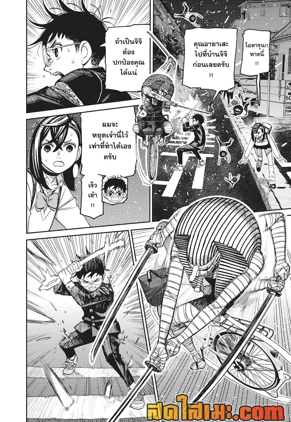 Dandadan page 16