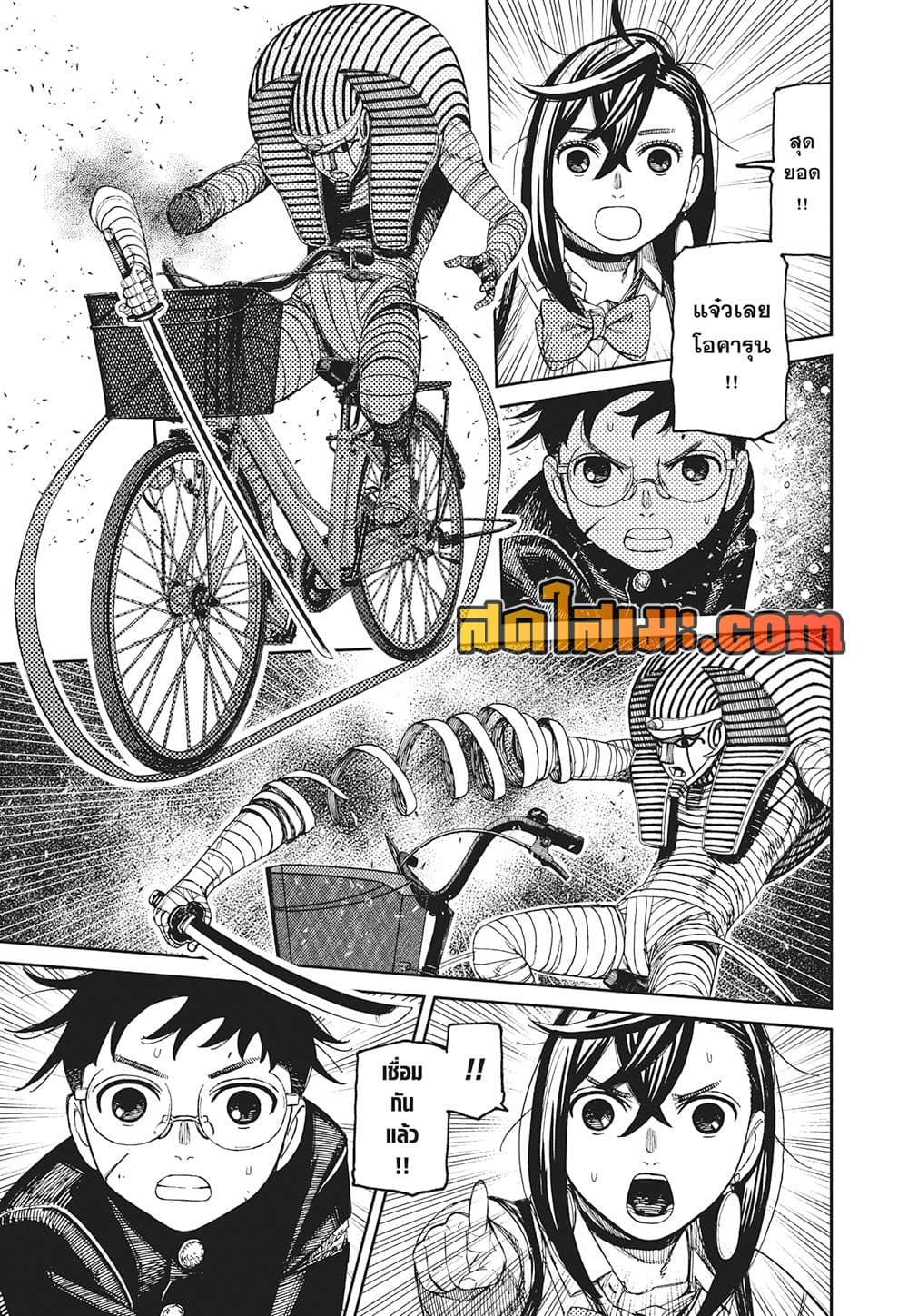Dandadan page 19