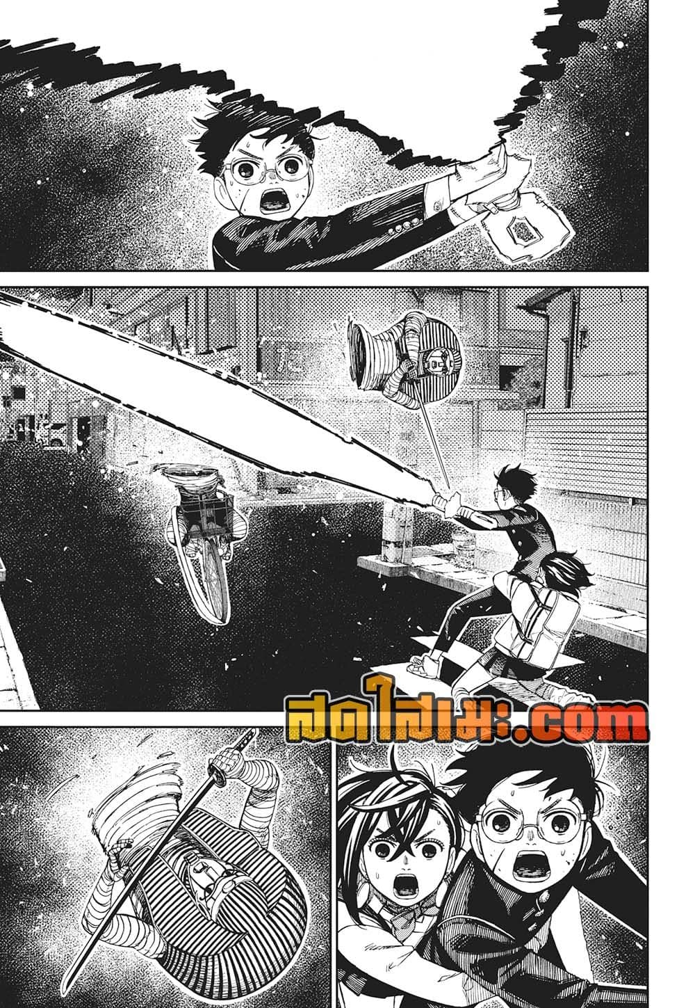 Dandadan page 7