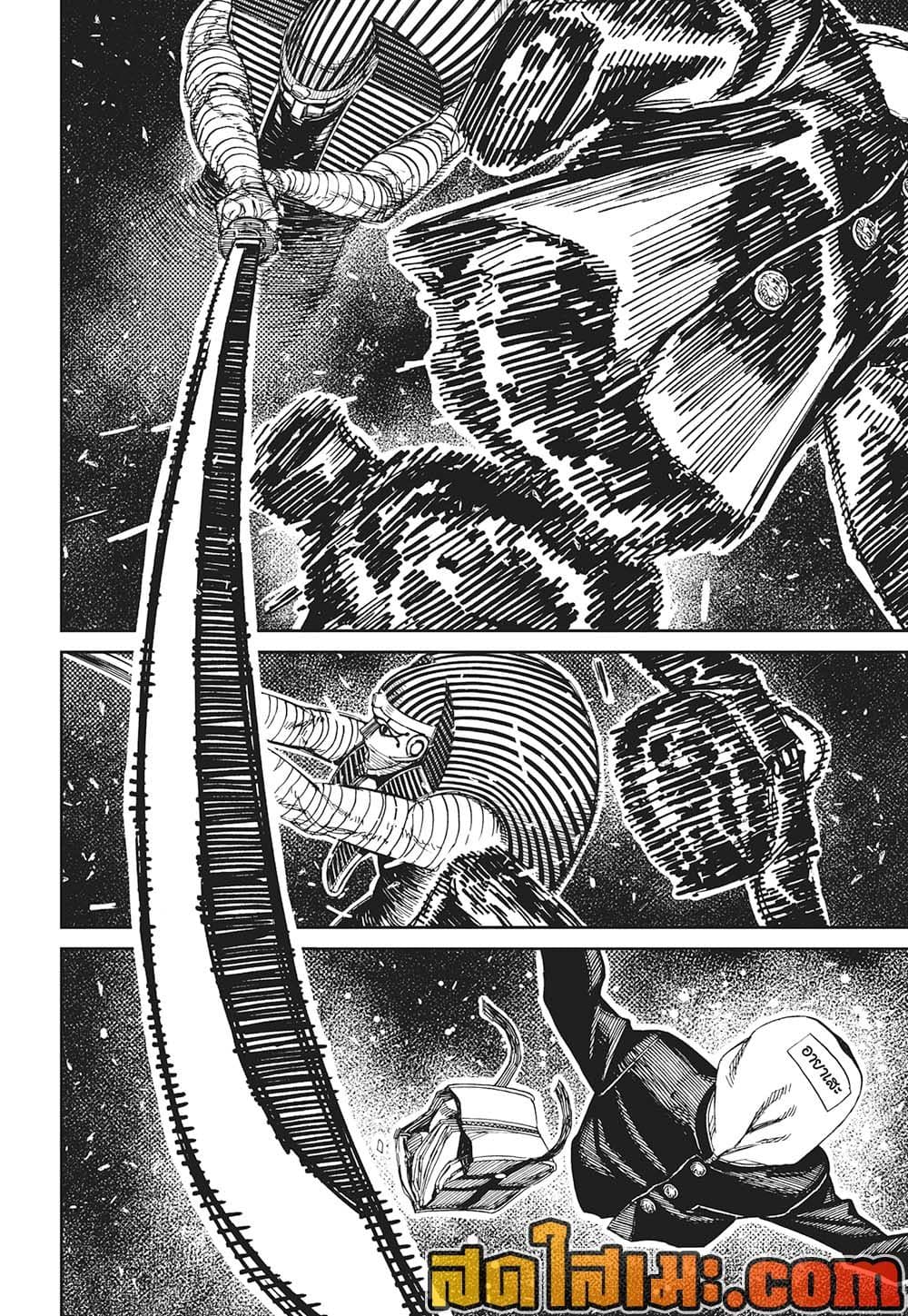 Dandadan page 18