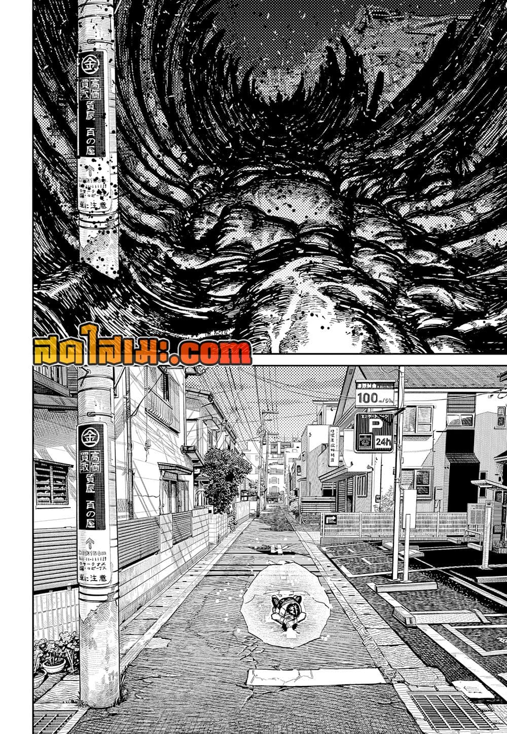 Dandadan page 11