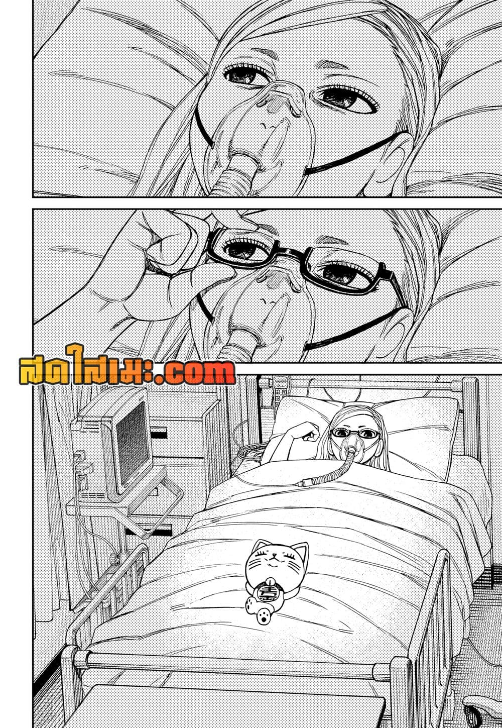 Dandadan page 17