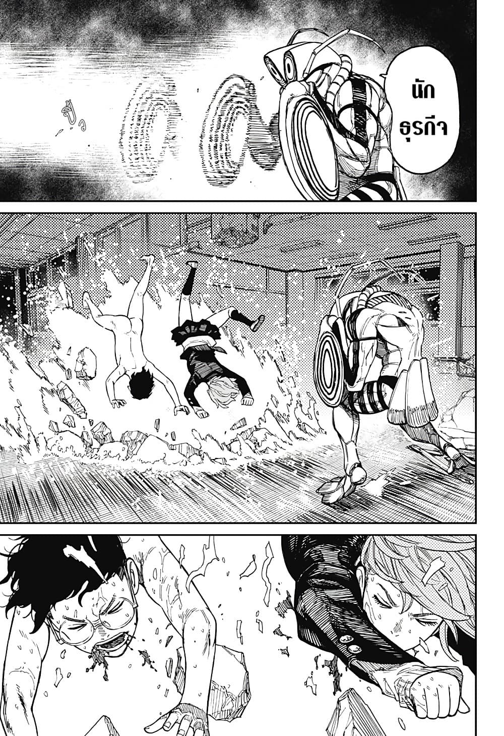 Dandadan page 6